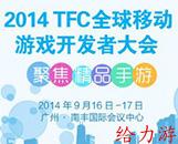 冰雪游戏确认参加2014TFC全球移动游戏开发者大会