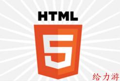 “创客”的HTML5 拿什么克服低付费率