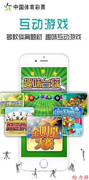 国内首现移动游戏彩票 江苏首次推出每日限额